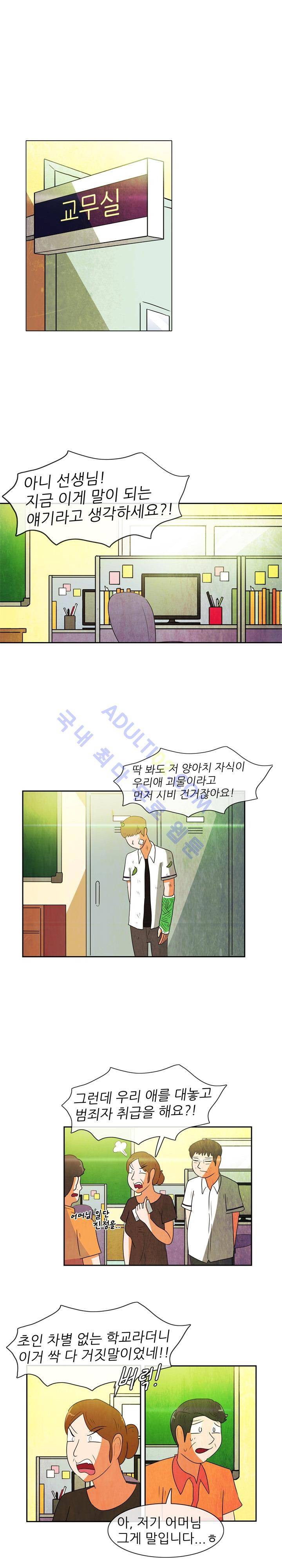 하이스쿨 히어로즈 46화 1