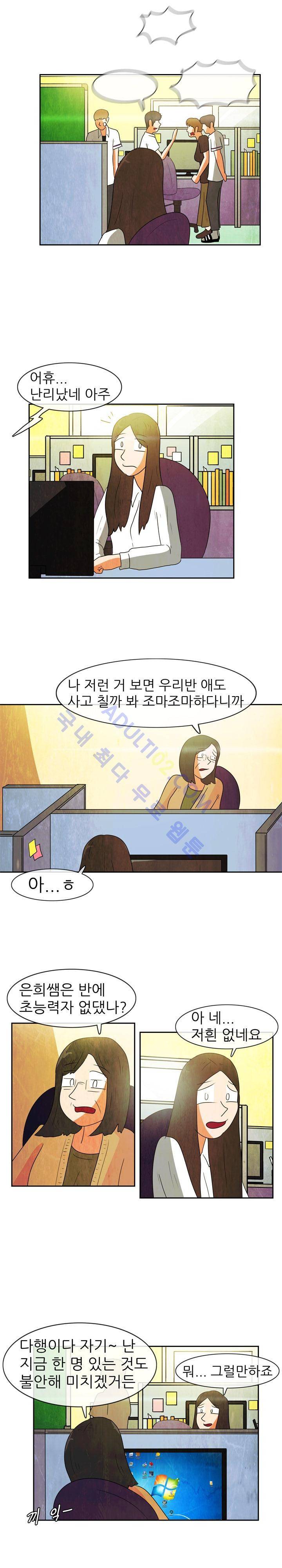 하이스쿨 히어로즈 46화 4