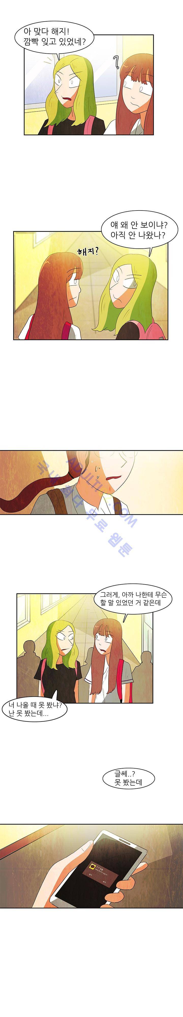 하이스쿨 히어로즈 56화 1