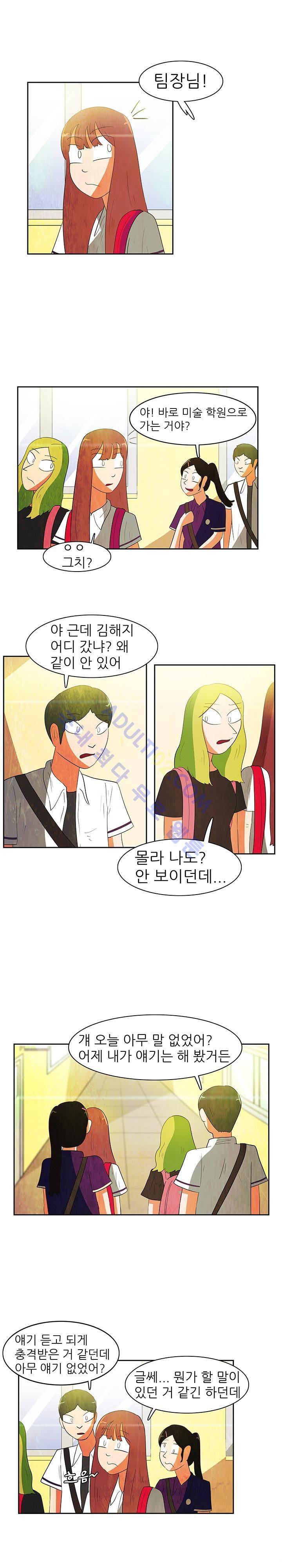 하이스쿨 히어로즈 56화 2