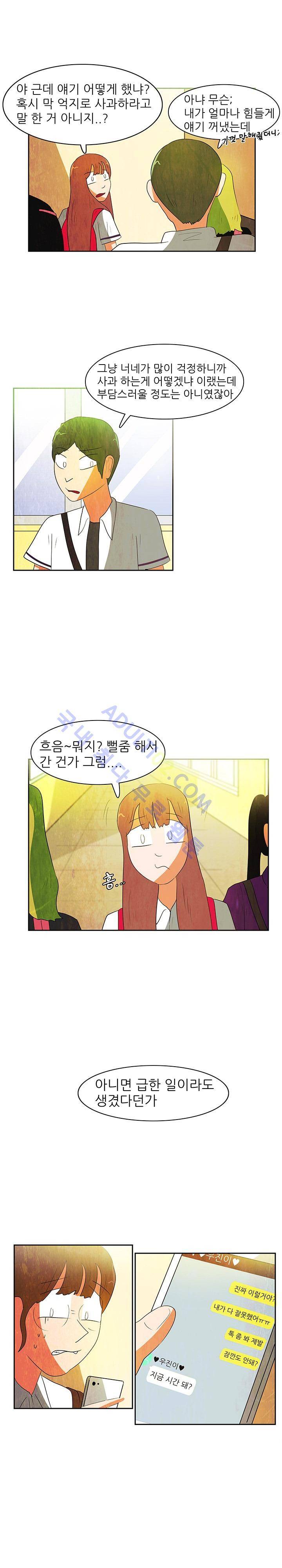 하이스쿨 히어로즈 56화 3