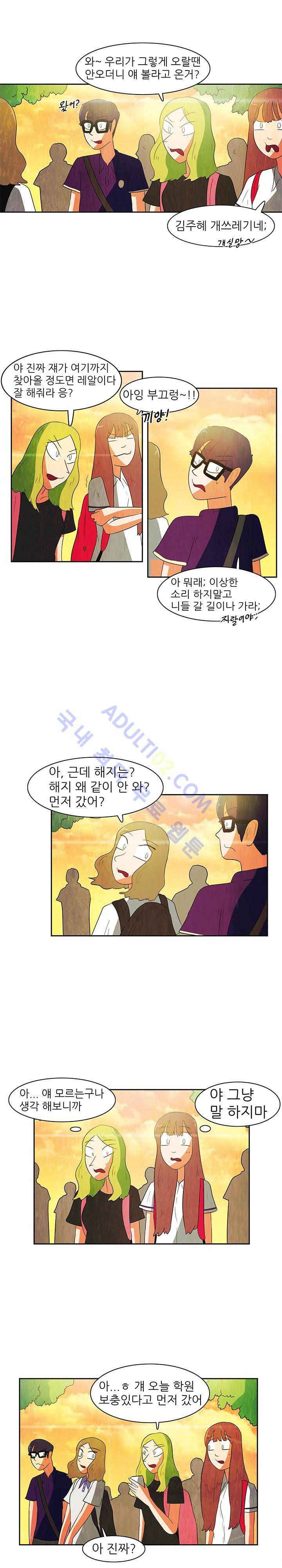 하이스쿨 히어로즈 56화 5