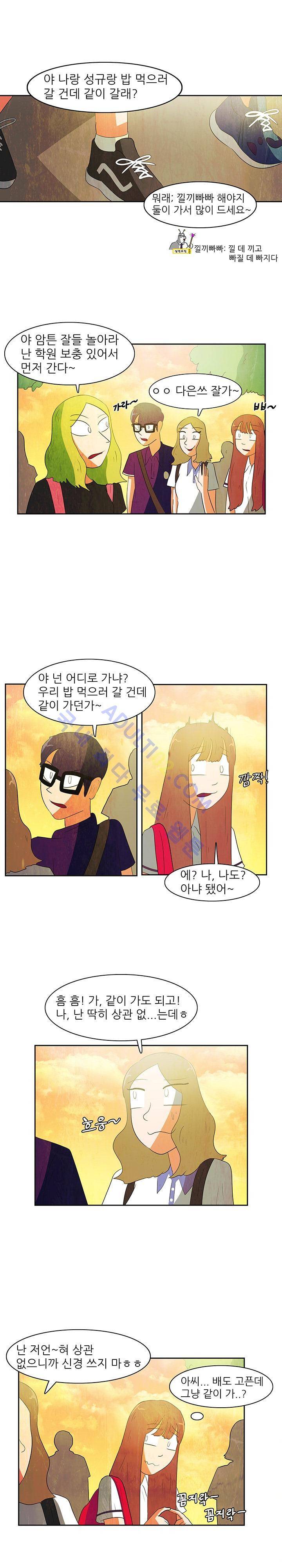 하이스쿨 히어로즈 56화 6