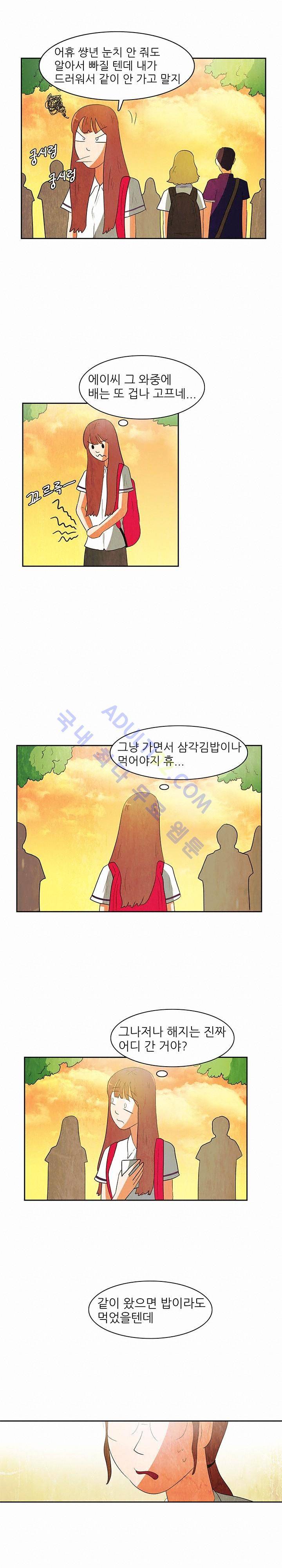 하이스쿨 히어로즈 56화 8