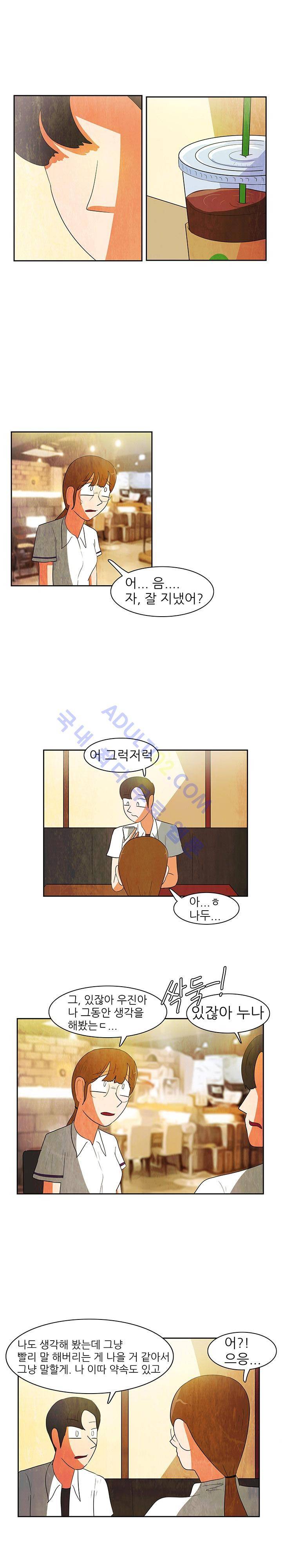 하이스쿨 히어로즈 56화 9