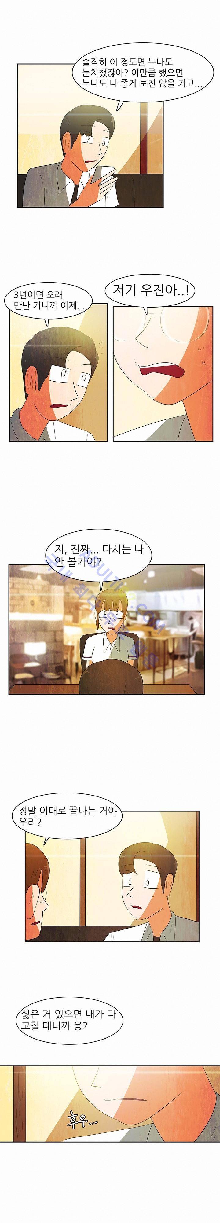 하이스쿨 히어로즈 56화 10
