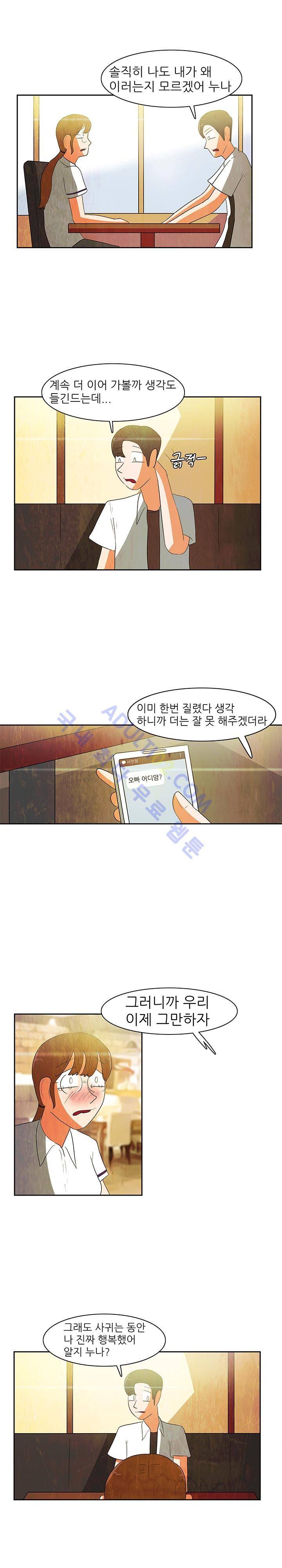 하이스쿨 히어로즈 56화 11