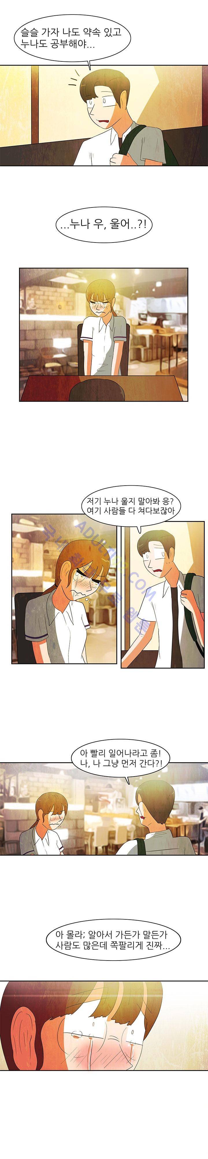 하이스쿨 히어로즈 56화 12