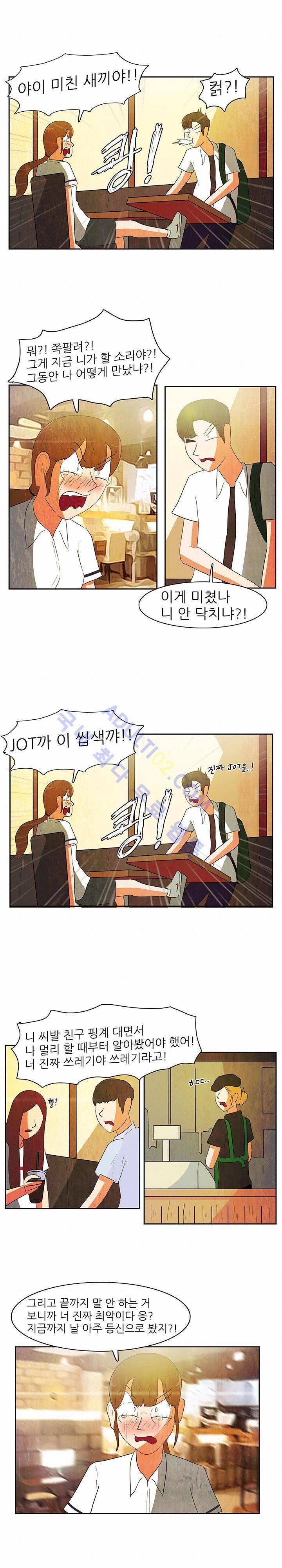 하이스쿨 히어로즈 56화 13