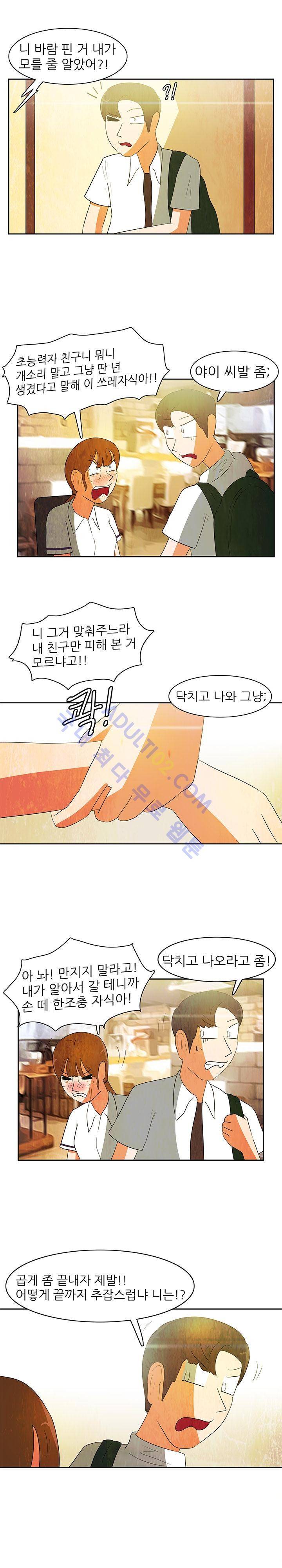 하이스쿨 히어로즈 56화 14