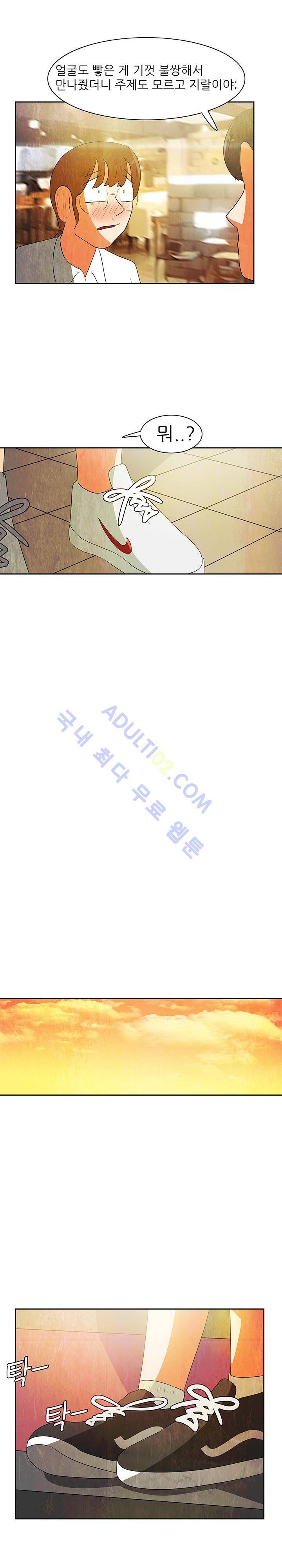 하이스쿨 히어로즈 56화 15