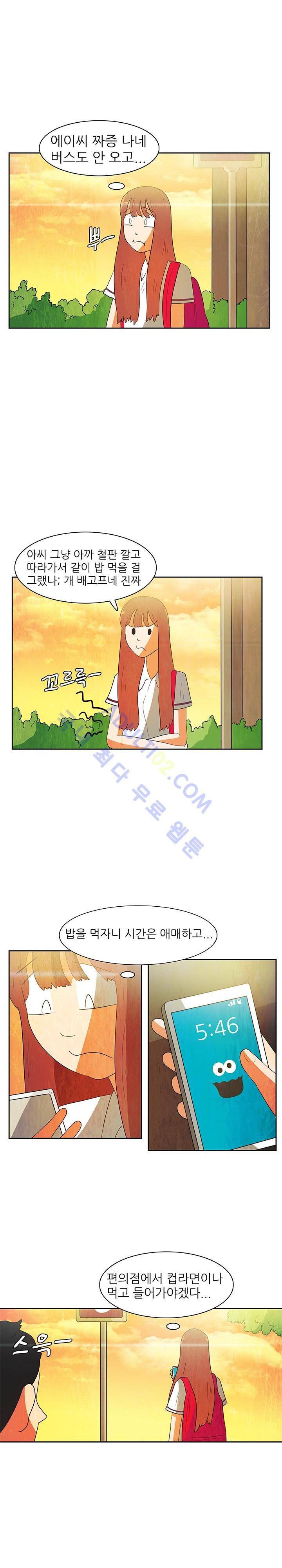 하이스쿨 히어로즈 56화 16