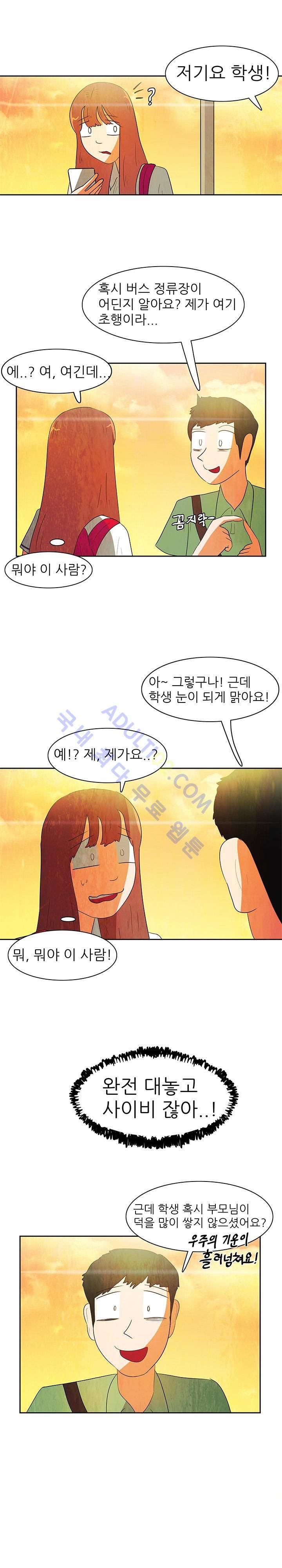 하이스쿨 히어로즈 56화 17
