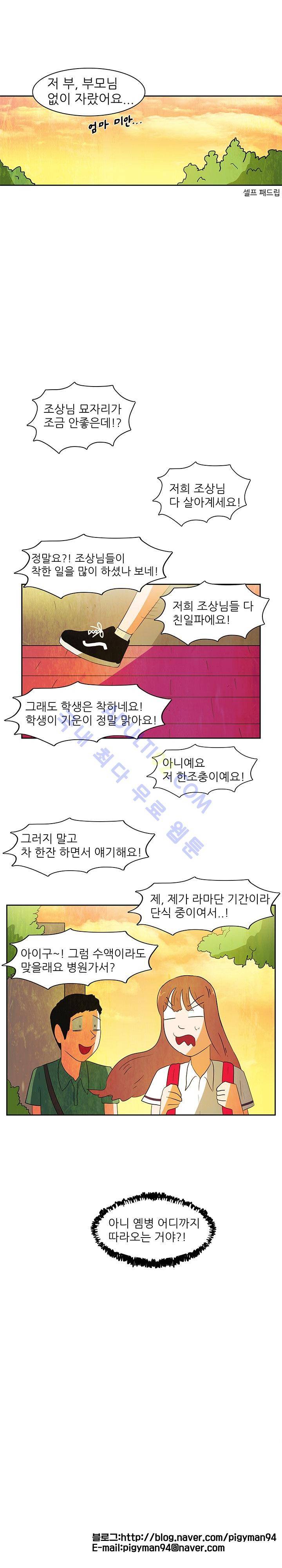 하이스쿨 히어로즈 56화 18