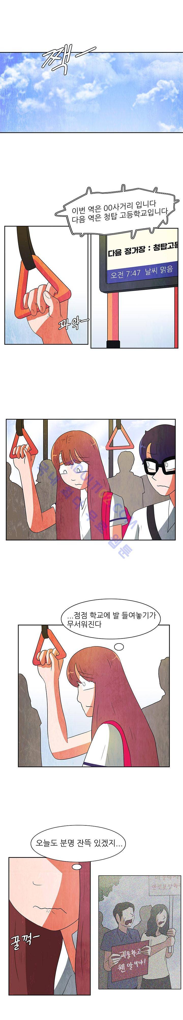 하이스쿨 히어로즈 66화 3