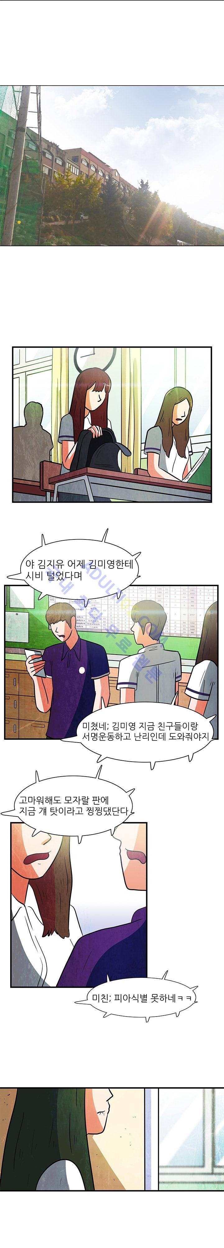 하이스쿨 히어로즈 76화 1