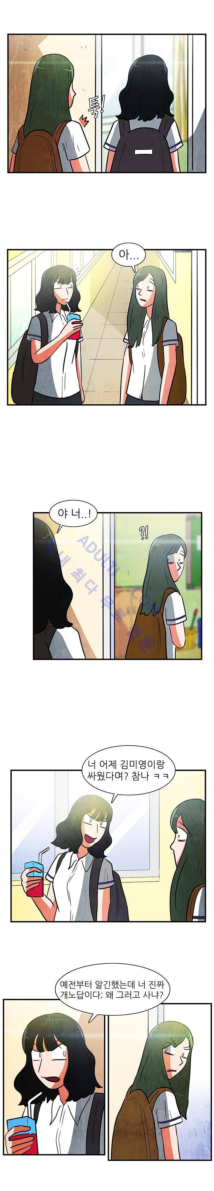 하이스쿨 히어로즈 76화 2