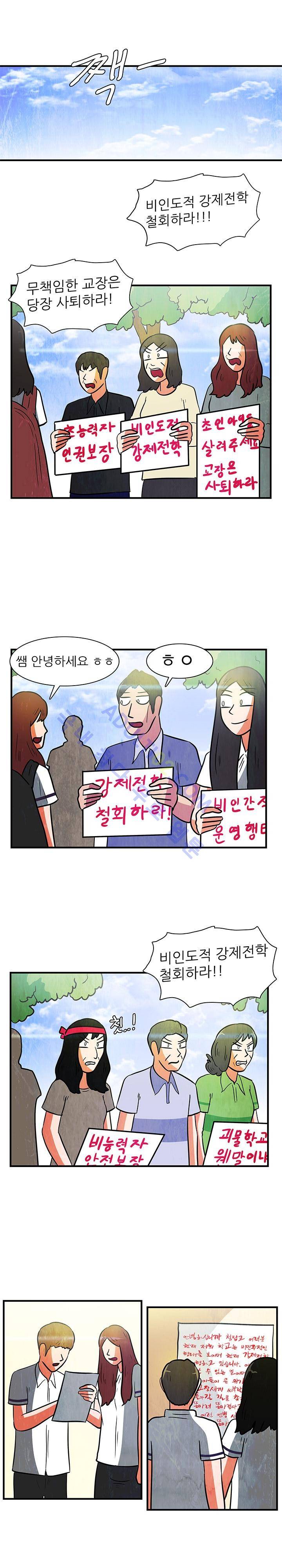 하이스쿨 히어로즈 76화 6