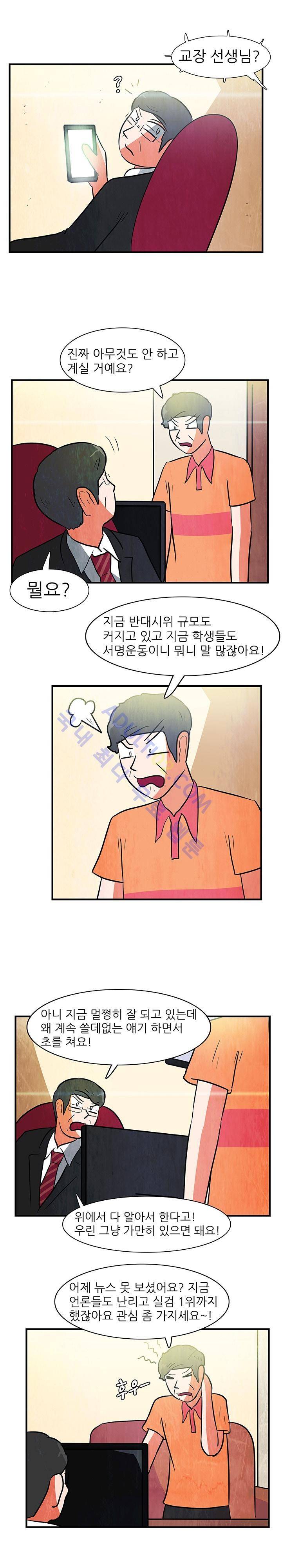 하이스쿨 히어로즈 76화 8