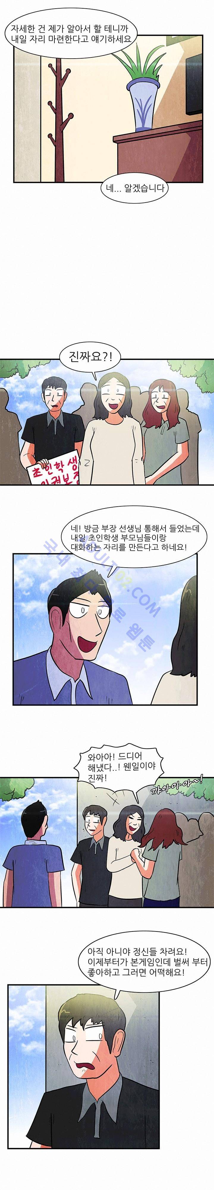 하이스쿨 히어로즈 76화 10
