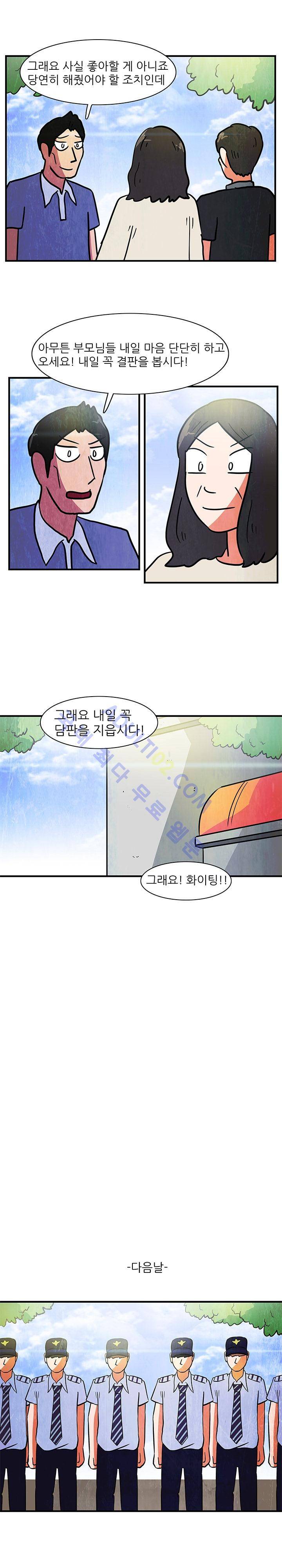 하이스쿨 히어로즈 76화 11