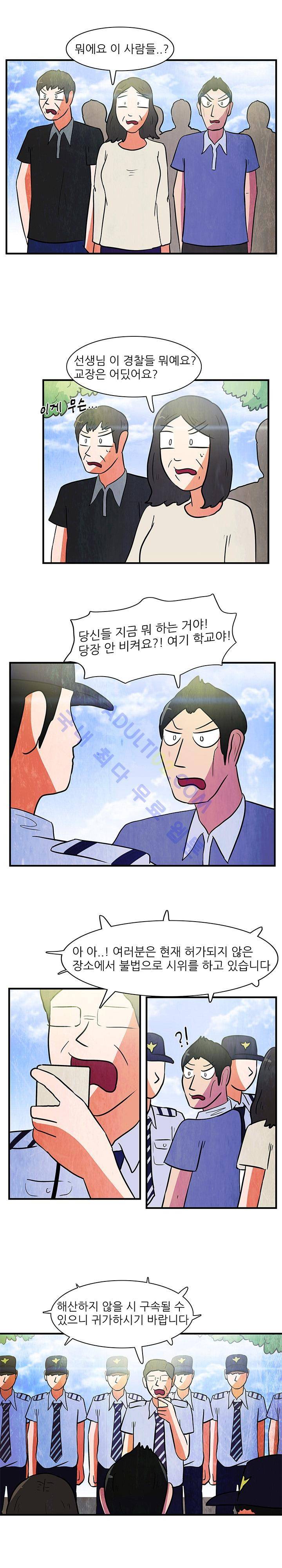 하이스쿨 히어로즈 76화 12