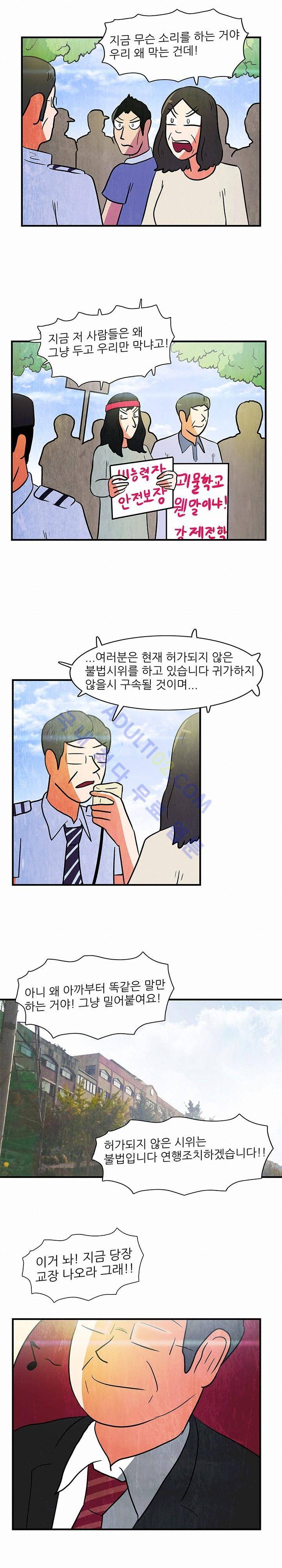 하이스쿨 히어로즈 76화 13