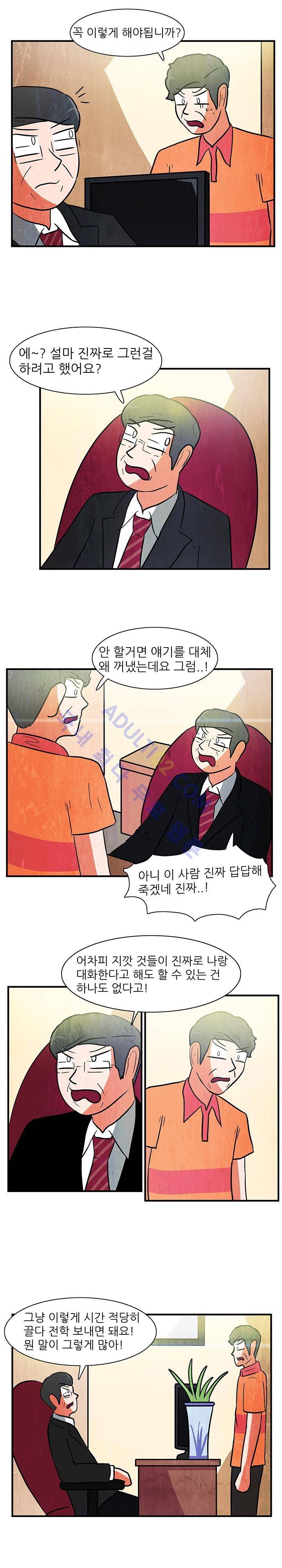 하이스쿨 히어로즈 76화 14