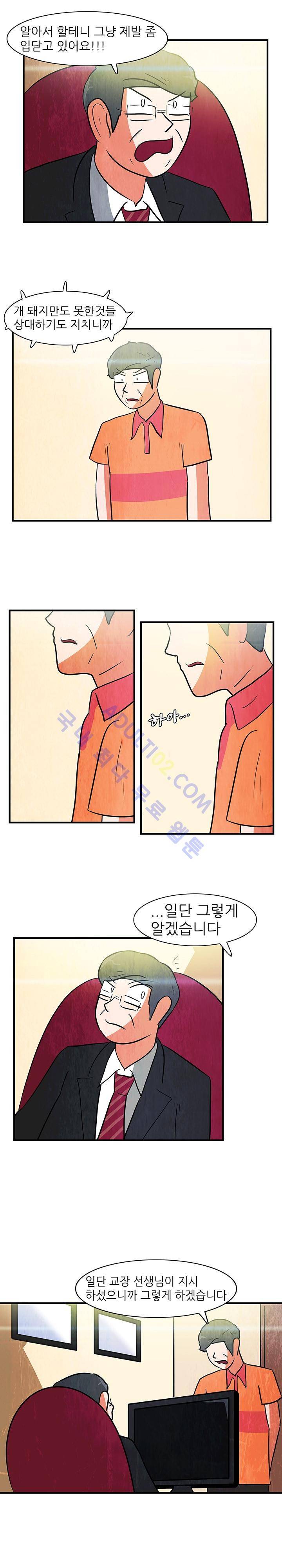 하이스쿨 히어로즈 76화 15