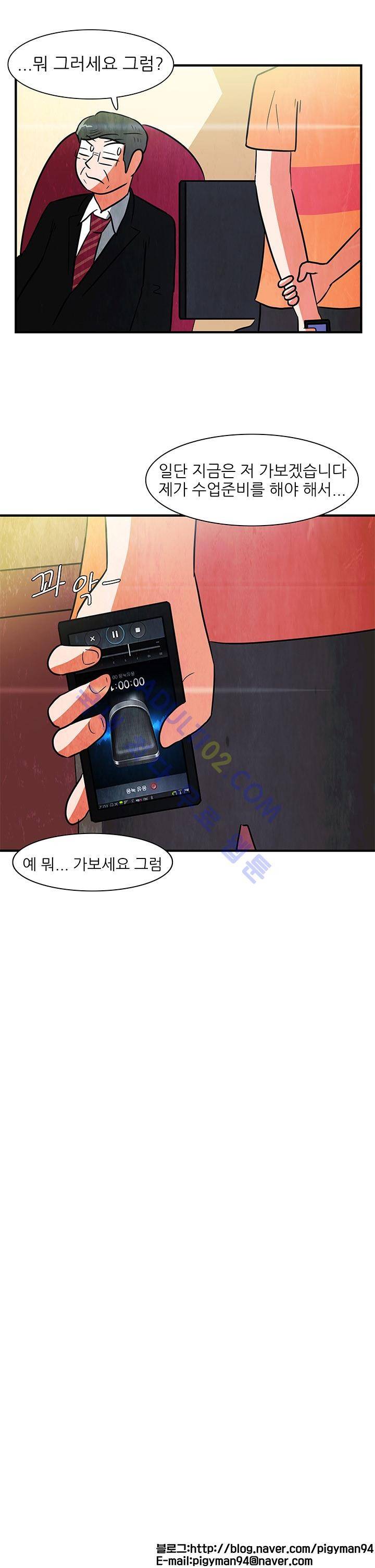 하이스쿨 히어로즈 76화 16
