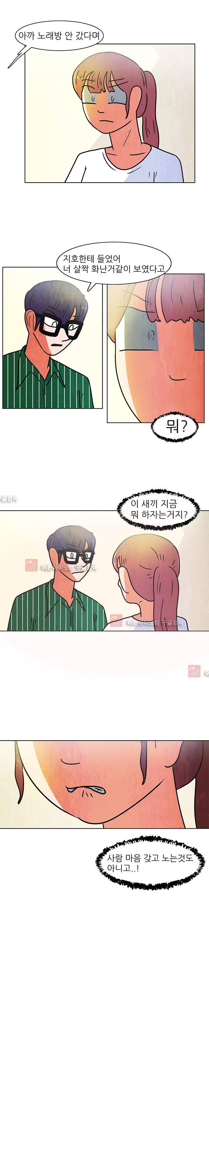 하이스쿨 히어로즈 86화 1