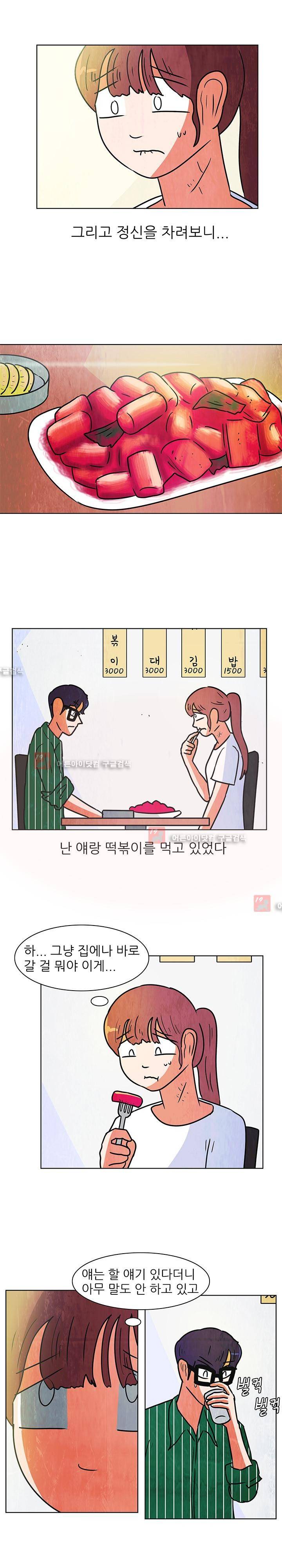 하이스쿨 히어로즈 86화 3