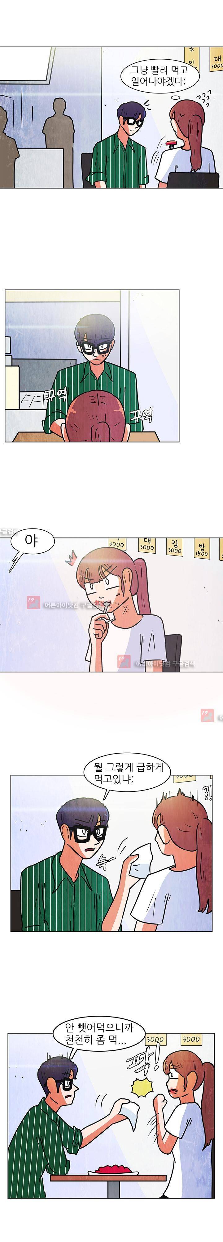 하이스쿨 히어로즈 86화 4