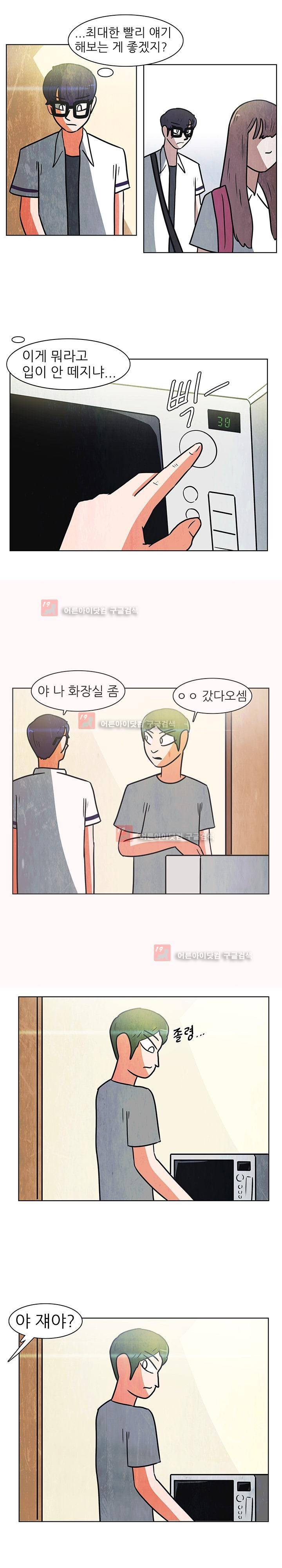 하이스쿨 히어로즈 94화 2