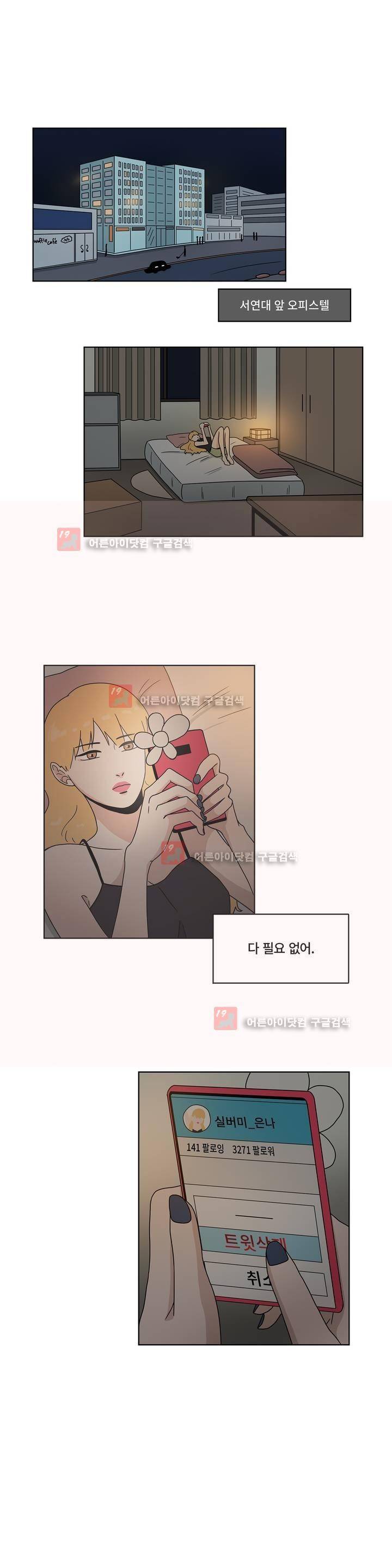 언더페인팅 26화 1