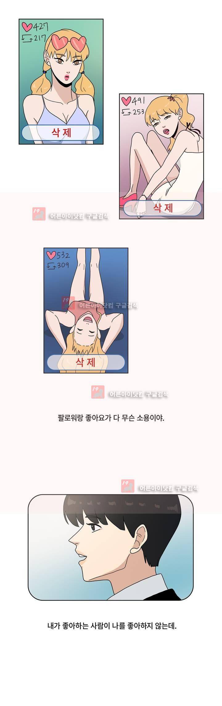 언더페인팅 26화 2