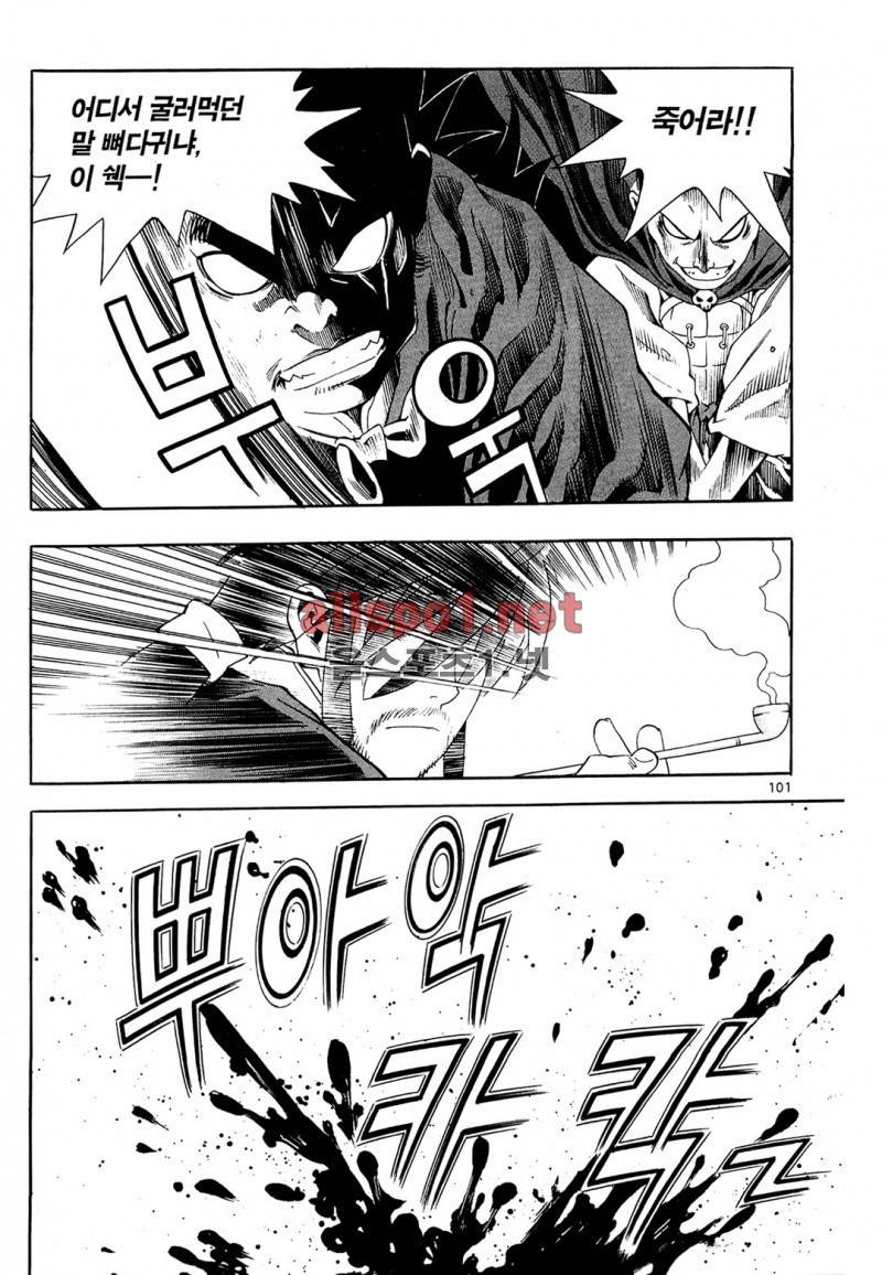 마왕  19화 4