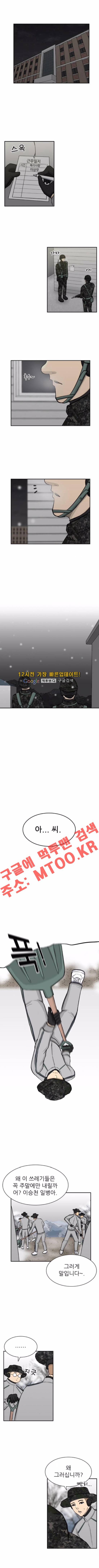 금수저 76화 1