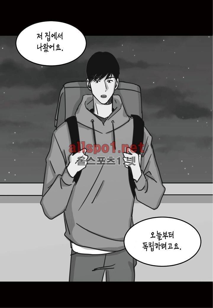 취향의 발견 18화 4