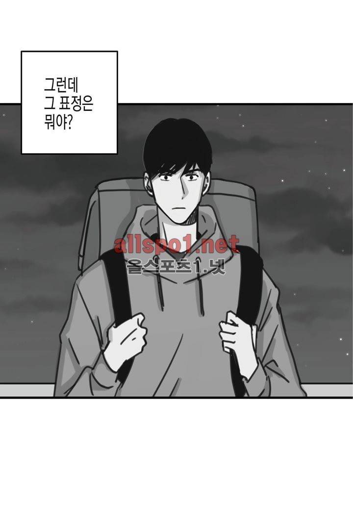 취향의 발견 18화 7
