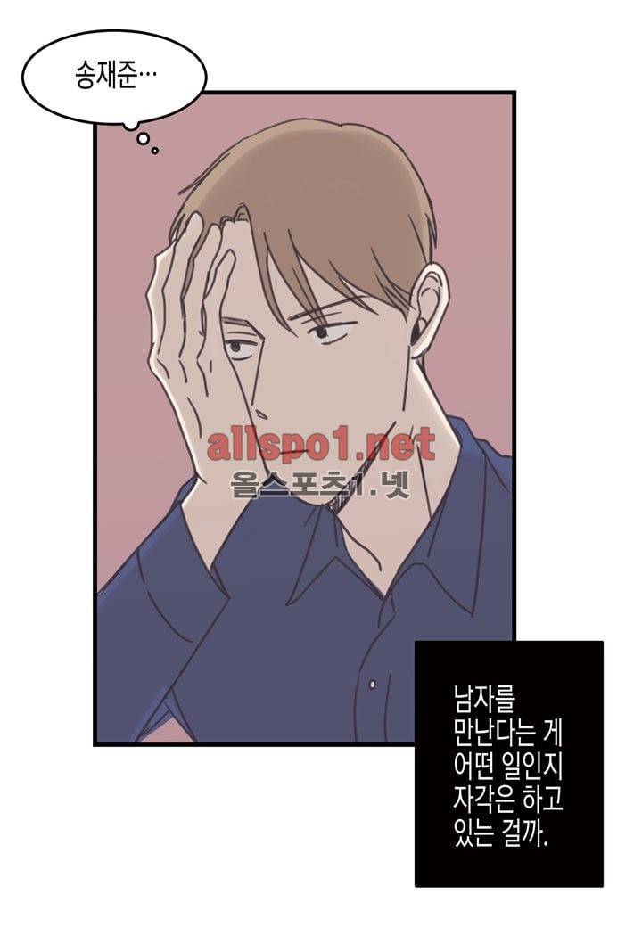 취향의 발견 18화 8