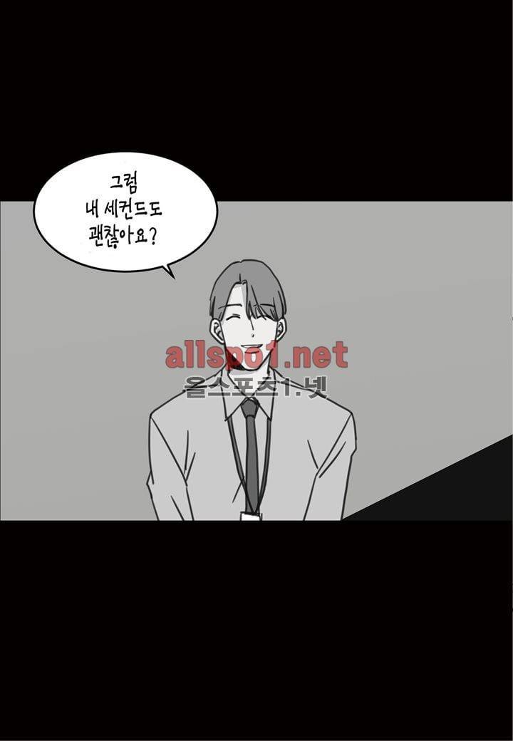 취향의 발견 18화 9
