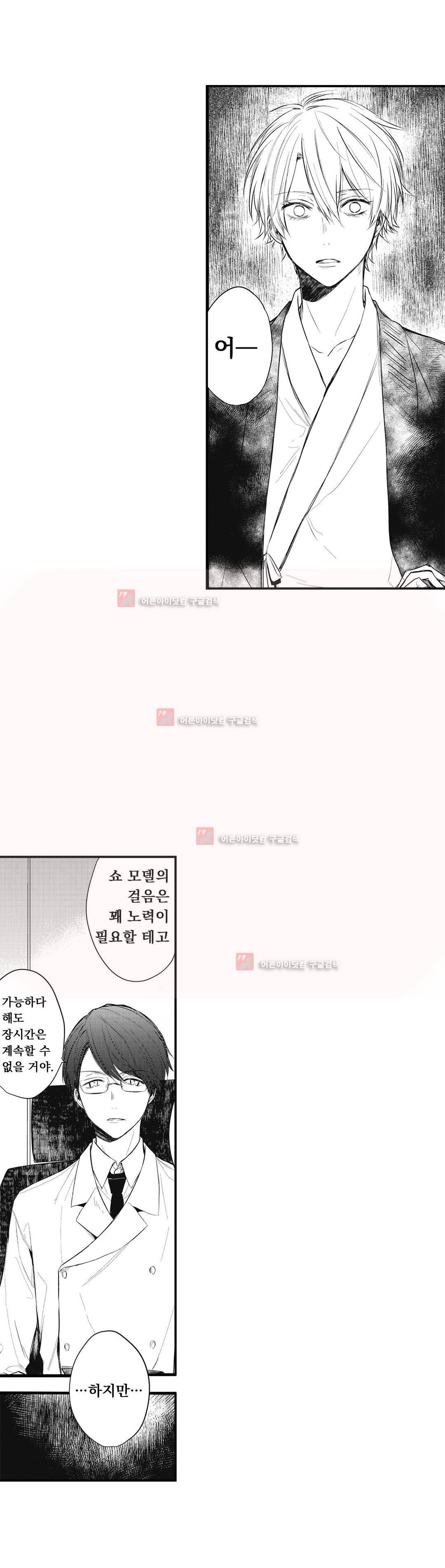 워터리본 13화 2