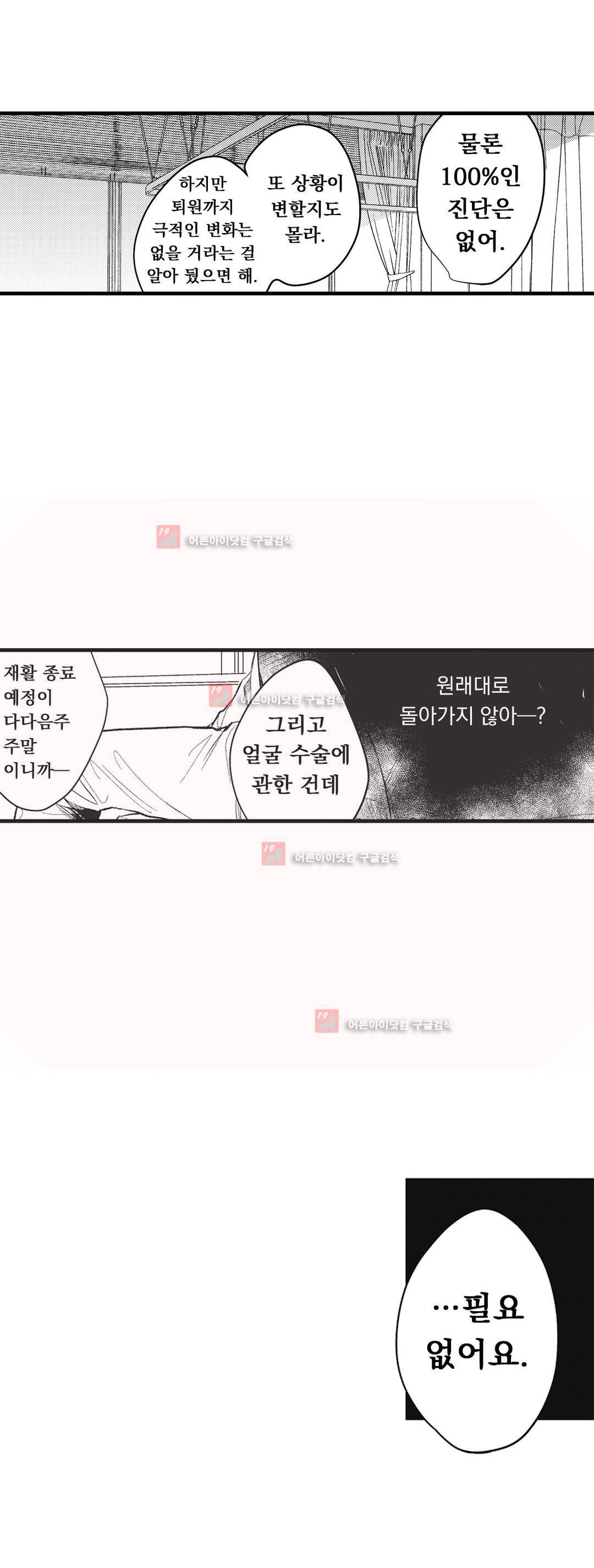 워터리본 13화 3