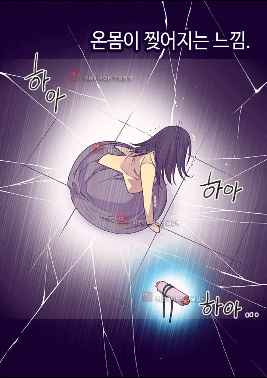 왕의 딸로 태어났다고 합니다 81화 5
