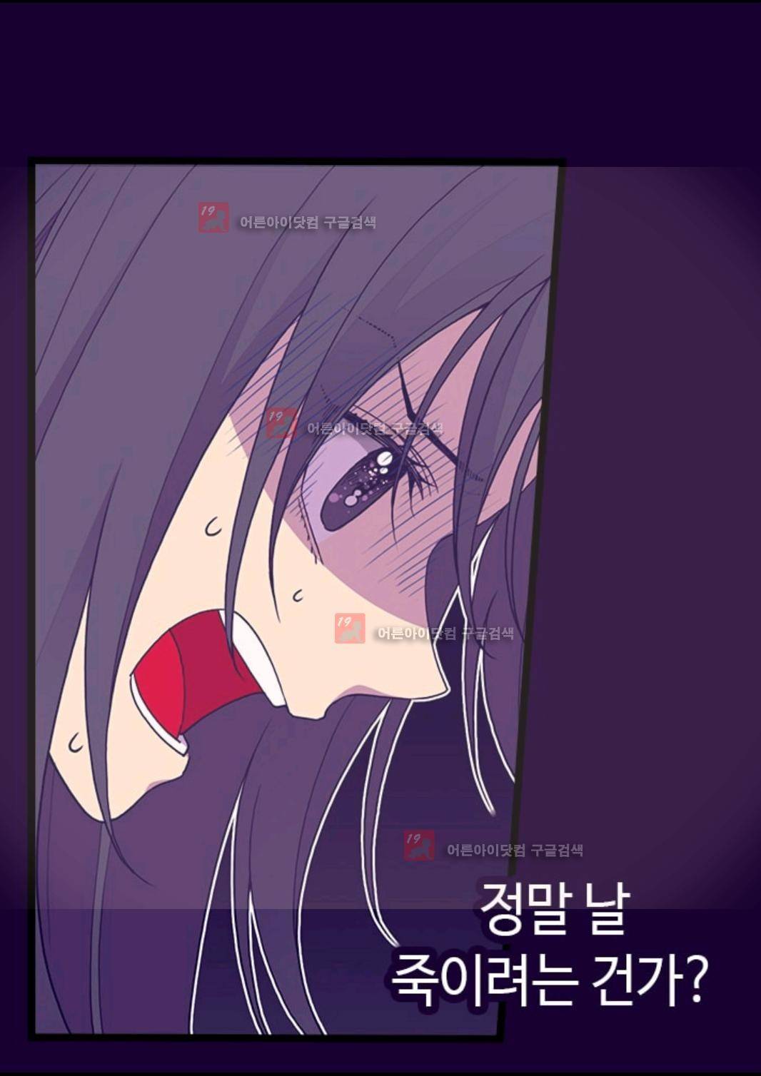 왕의 딸로 태어났다고 합니다 81화 7