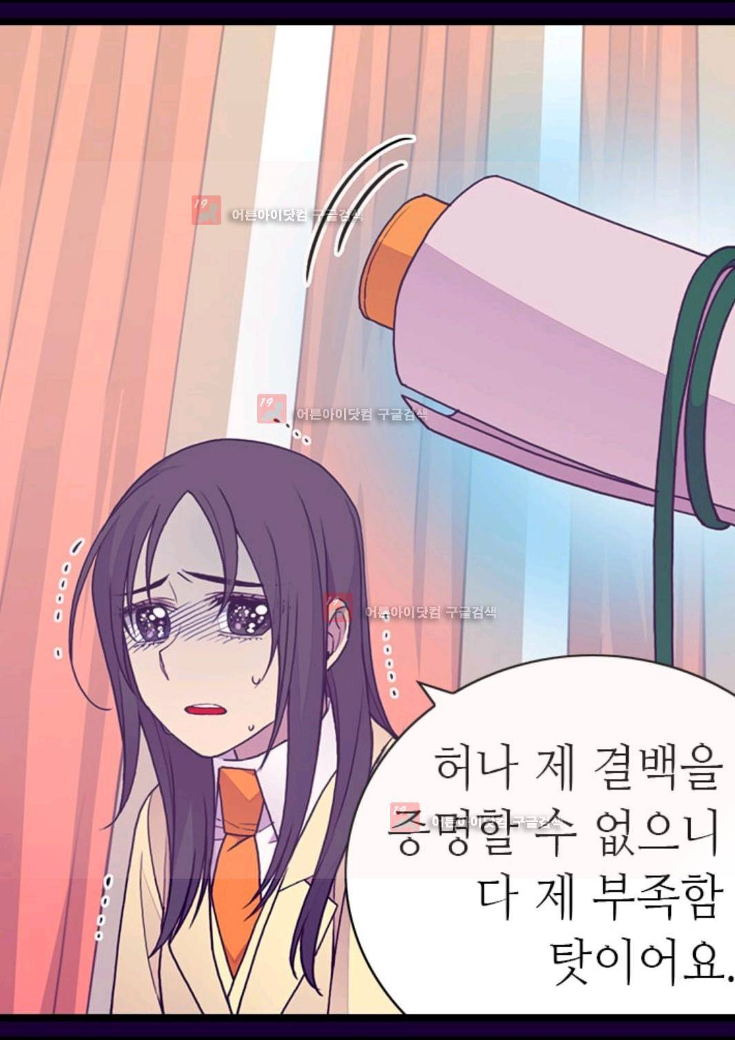 왕의 딸로 태어났다고 합니다 81화 17