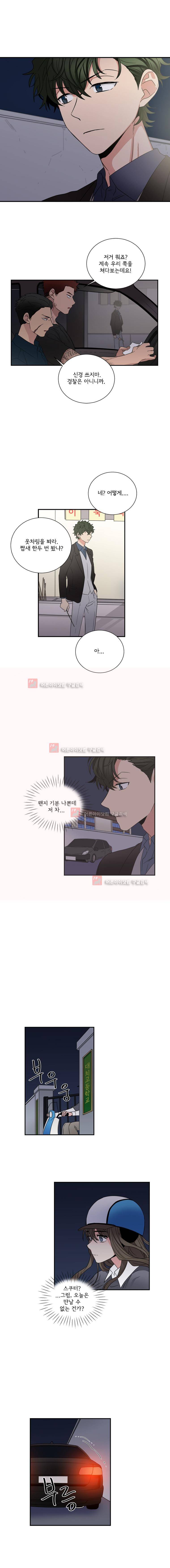 대치동 일타강사 91화 1