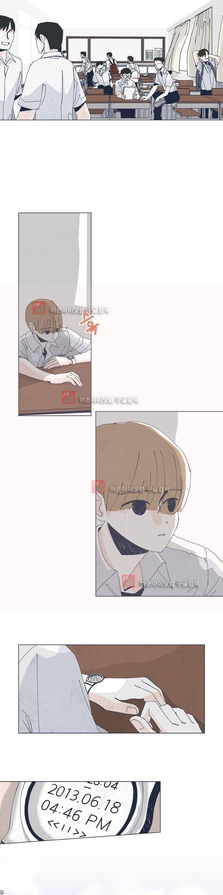 여섯자의 소년 16화 3