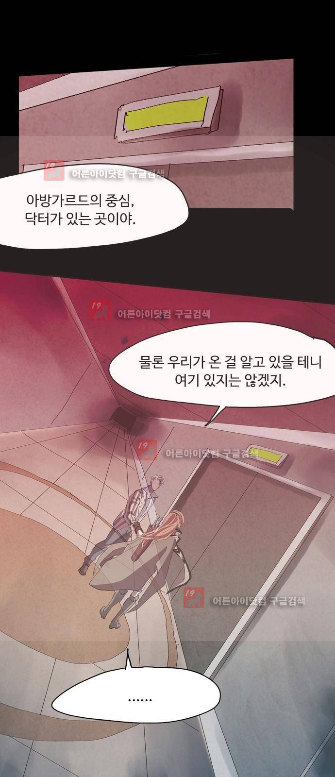 팀피닉스 시즌2 37화 1